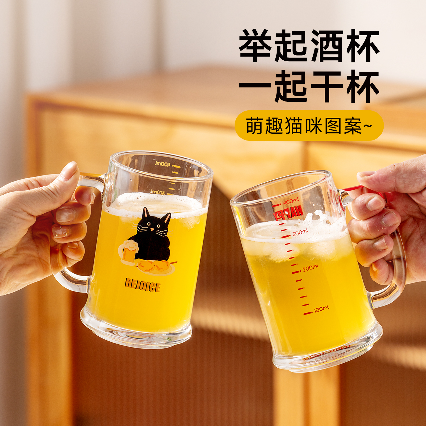 onlycook玻璃啤酒杯带刻度家用大容量喝水杯子耐高温卡通饮料杯
