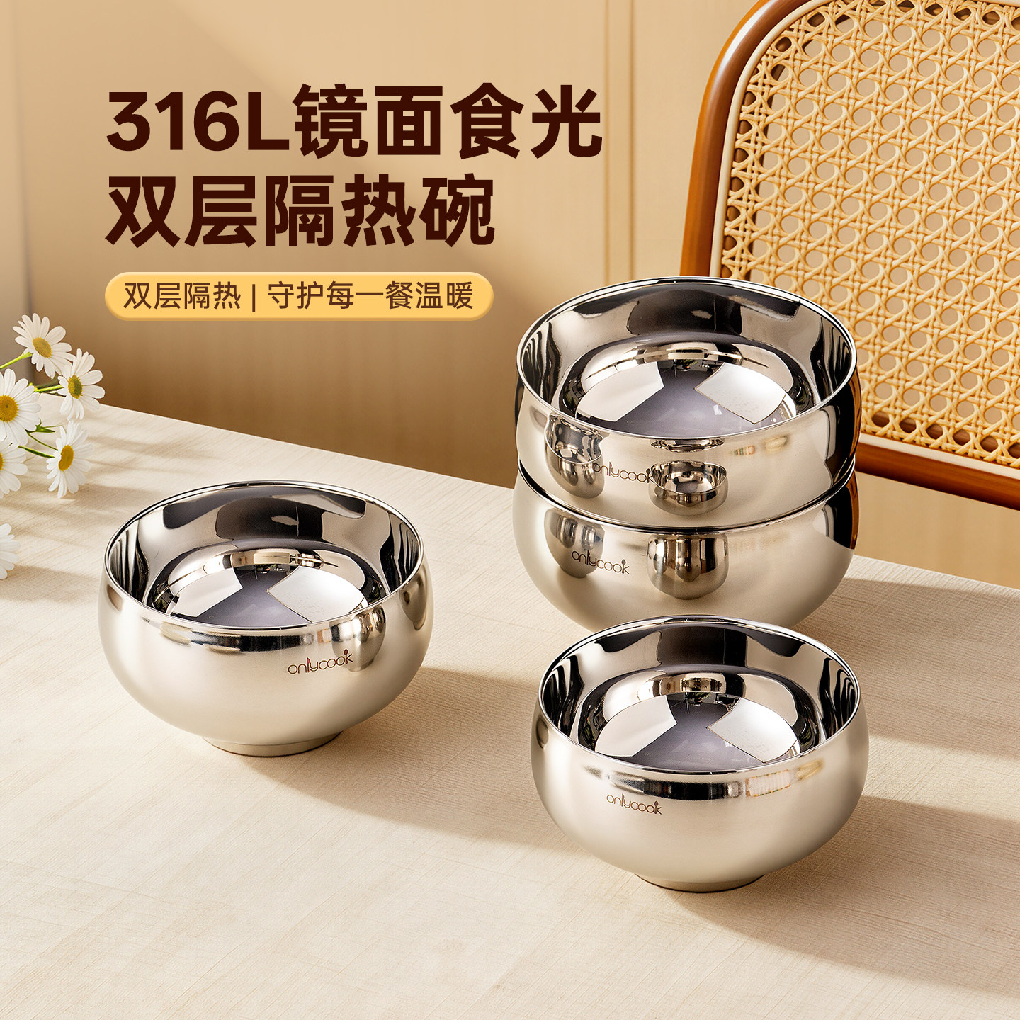 onlycook316L不锈钢双层隔热碗图片
