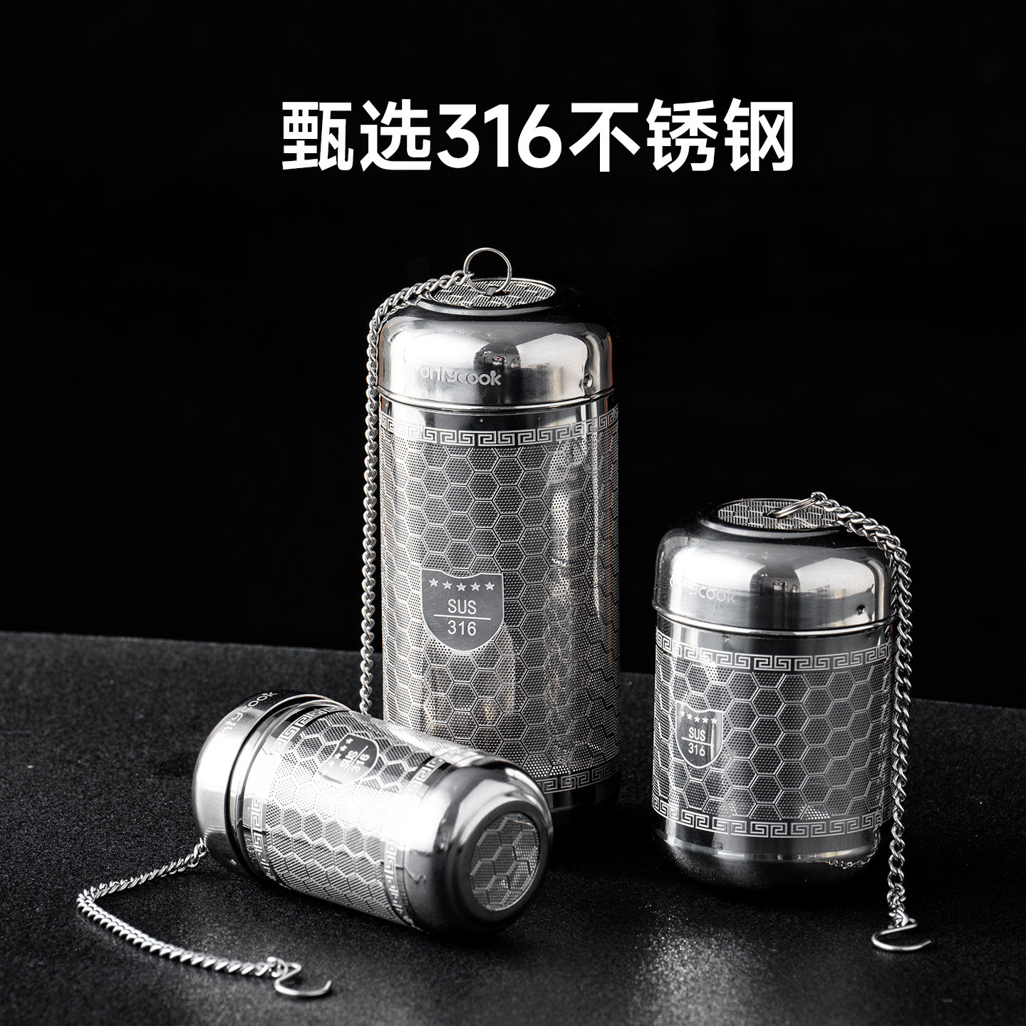 onlycook 316不锈钢卤料笼家用食品级炖肉煲汤调料球过滤网香料包