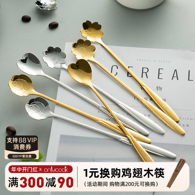 onlycook304不锈钢甜品搅拌勺