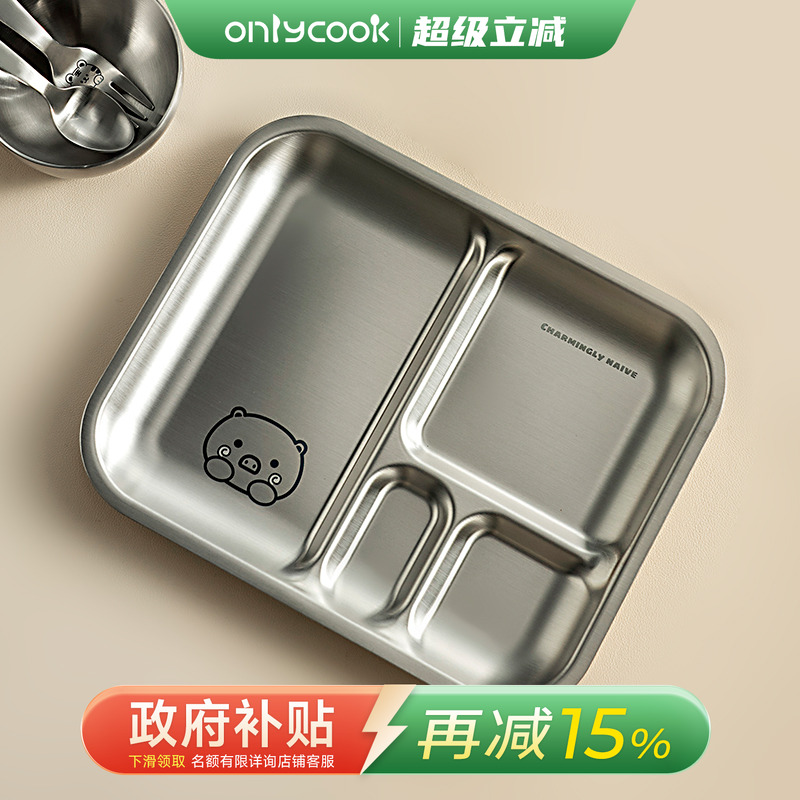 onlycook抗菌儿童餐盘减脂分餐盘