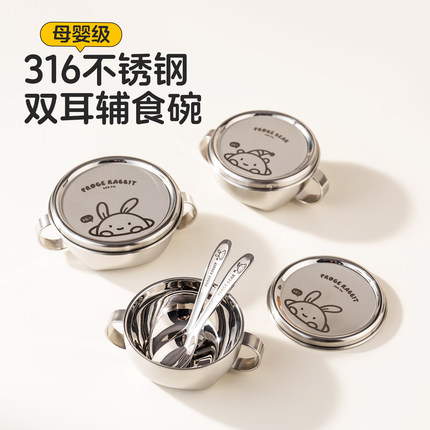 onlycook双耳辅食碗316不锈钢儿童专用吃饭小碗婴儿宝宝汤碗餐具