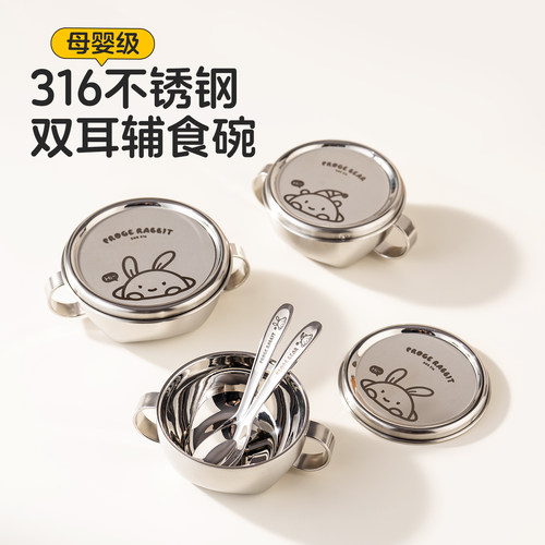 onlycook316钢双耳辅食碗带盖