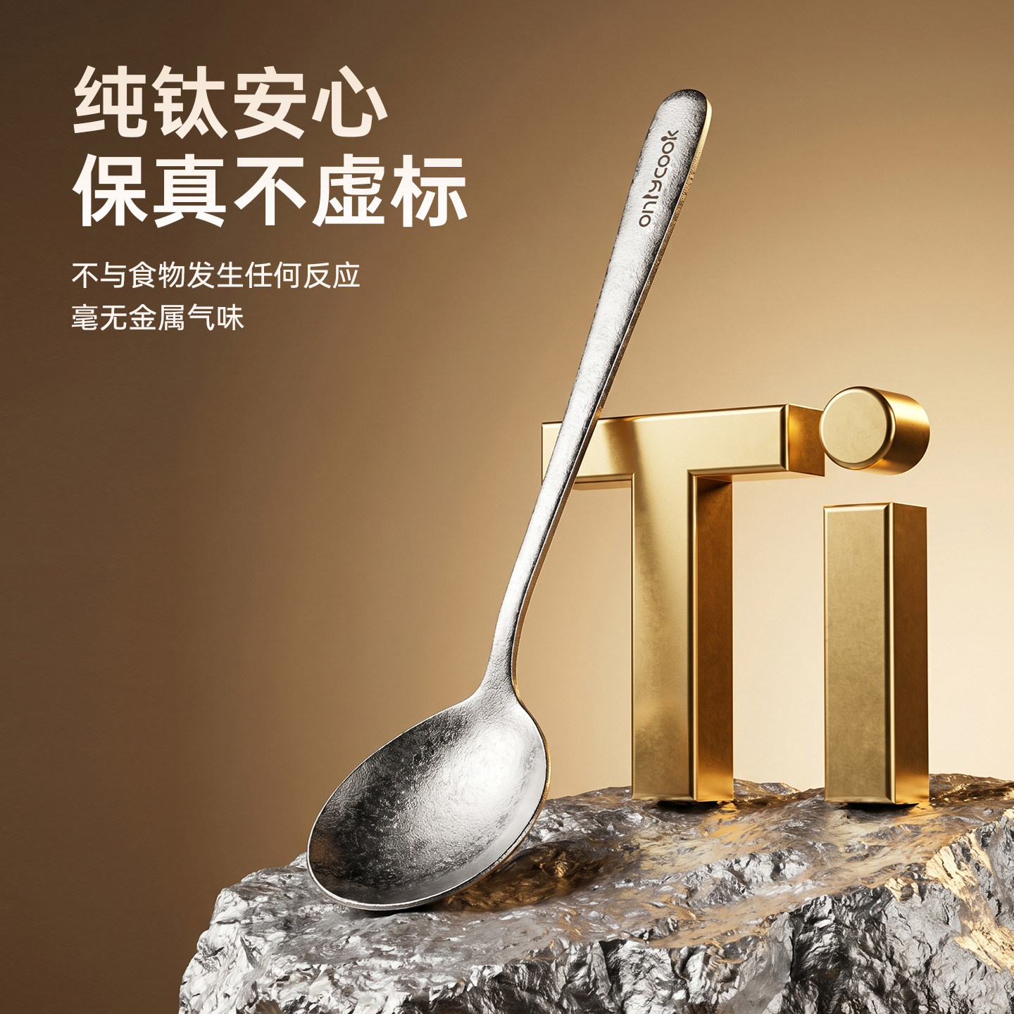 onlycook纯钛结晶勺子圆头家用儿童吃饭小勺成人汤勺调羹全钛餐勺
