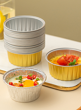 onlycook烘焙铝箔锡纸杯家用发糕模具锡纸碗钵仔糕蛋挞托烤箱专用