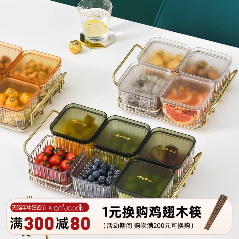 onlycook家用轻奢水果盘客厅茶几创意坚果盘干果糖果盒零食收纳盒