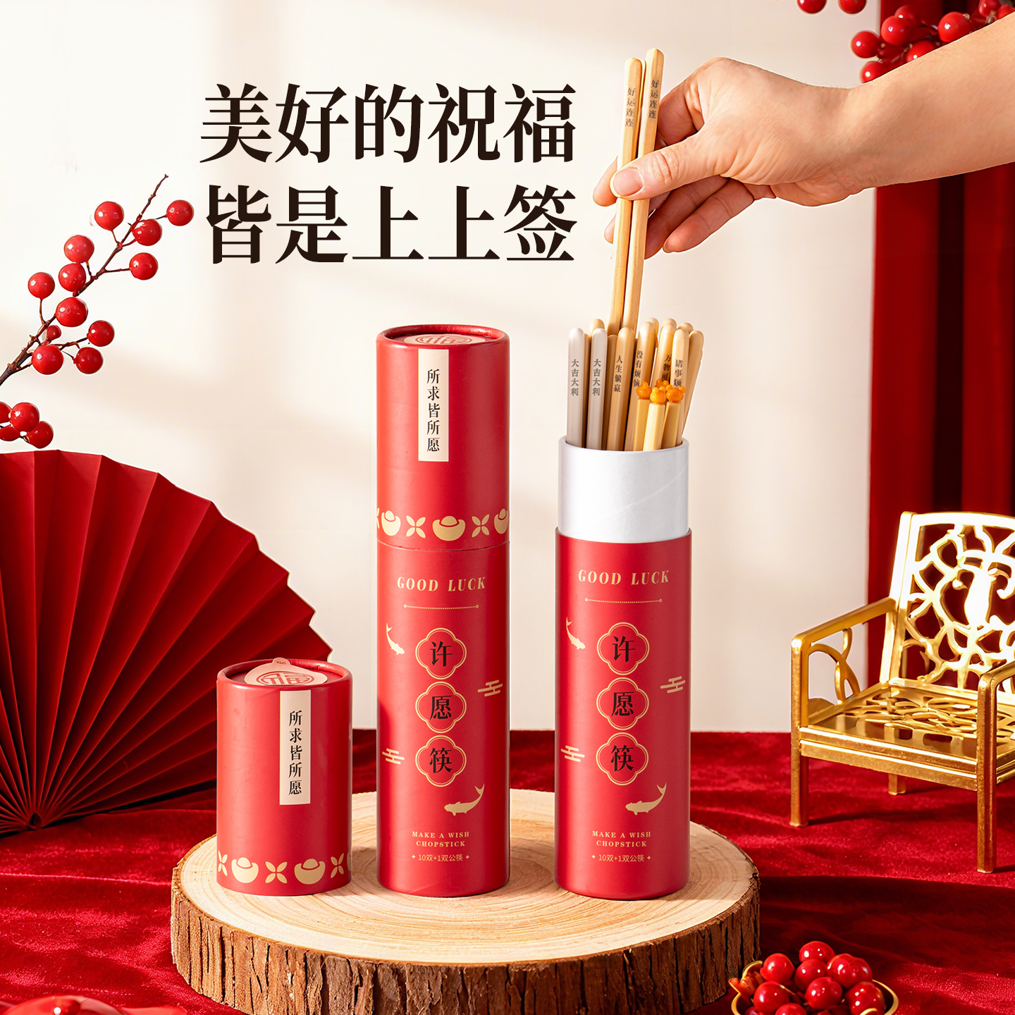 onlycook许愿签合金筷子礼盒套装