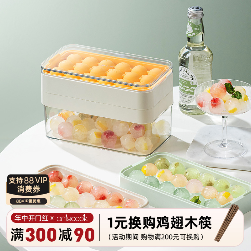 onlycook家用冰盒食品级硅胶冰格制冰盒神器工具冰球模块模具冰格