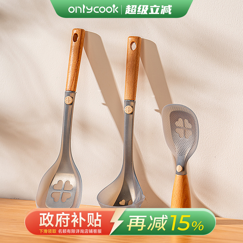 onlycook木柄硅胶饭勺汤勺锅铲