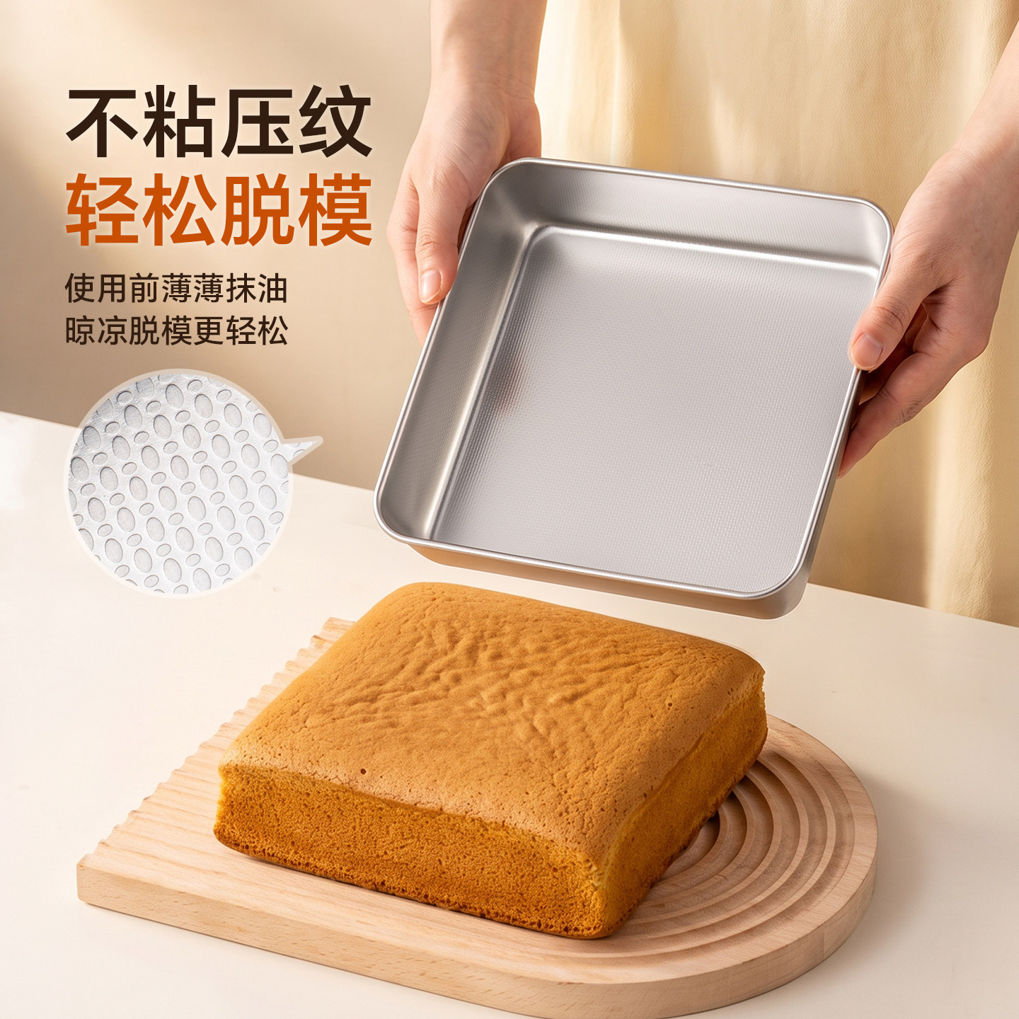 onlycook 304不锈钢蛋糕烘焙模具家用不粘蒸烤盘方形面包制作工具