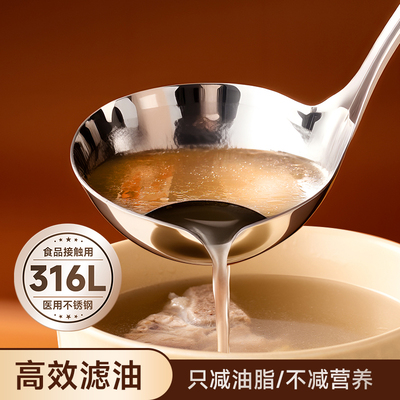 onlycook食品级316L不锈钢隔油勺