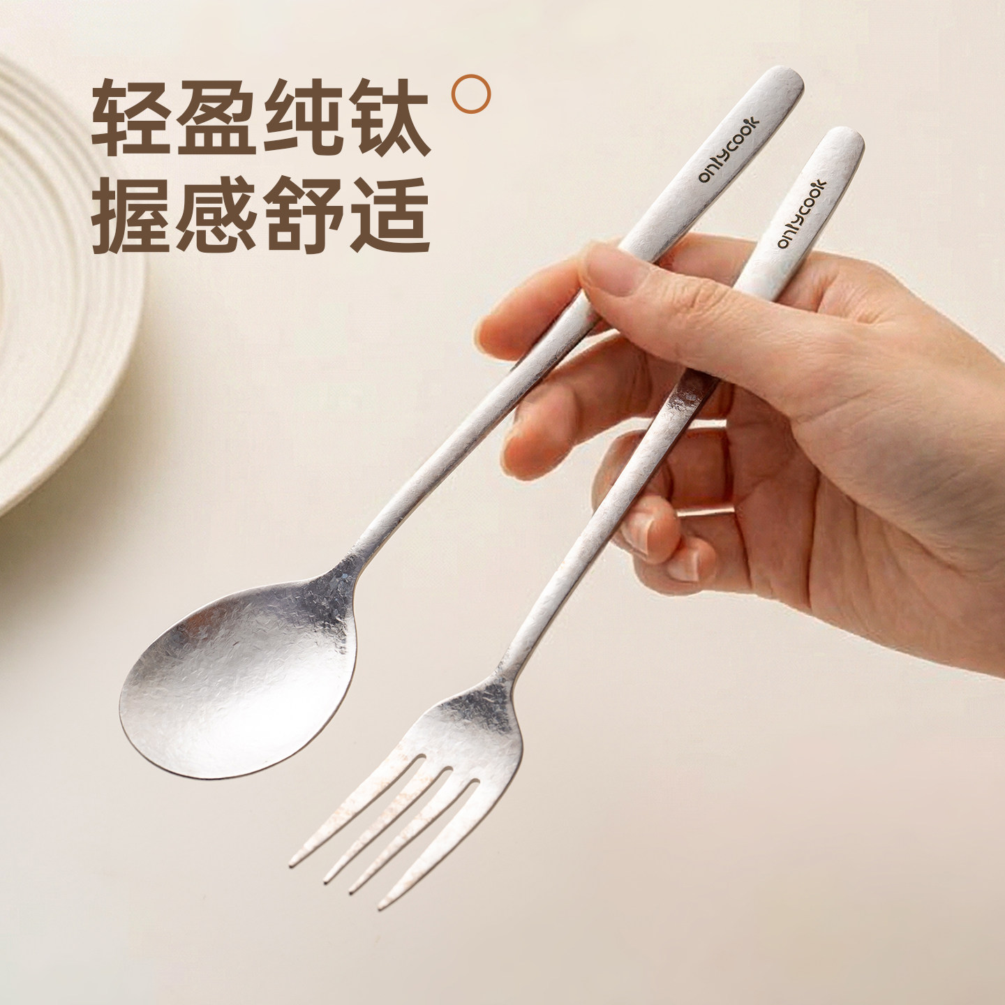 onlycook纯钛勺子叉子高档食品级长柄吃饭调羹家用精致餐具喝汤匙