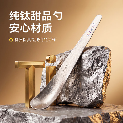 onlycook纯钛甜品勺吃蛋糕勺子