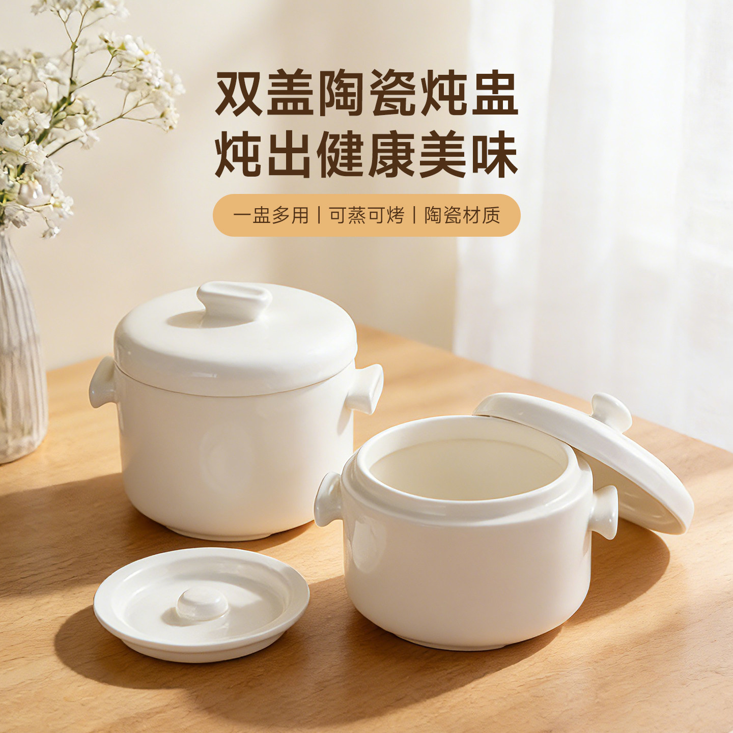 onlycook双盖陶瓷炖盅家用隔水炖燕窝碗蒸蛋碗一人小汤盅瓦罐煲汤