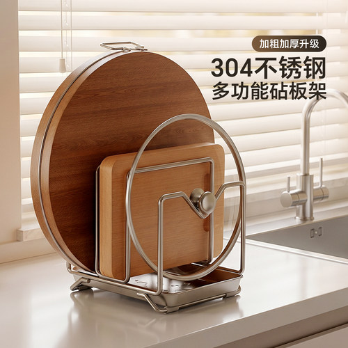 onlycook304不锈钢锅盖架菜板架