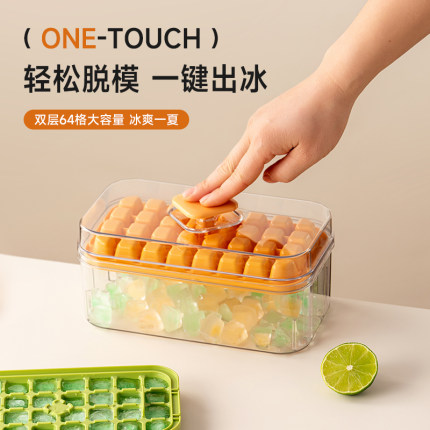 onlycook按压冰块模具食品级冰格家用大容量储冰盒冻冰块制冰神器