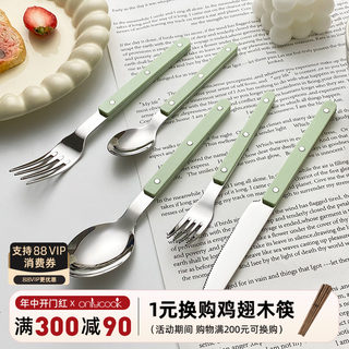 onlycook 304不锈钢西餐具家用甜品刀叉套装切牛排刀水果叉沙拉勺