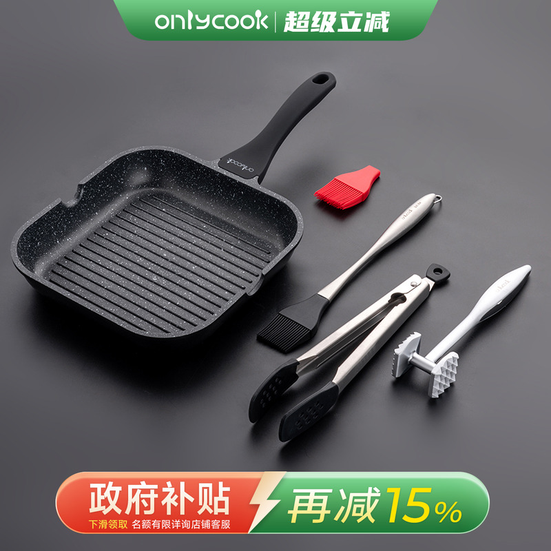 onlycook家用煎牛排平底锅不粘锅
