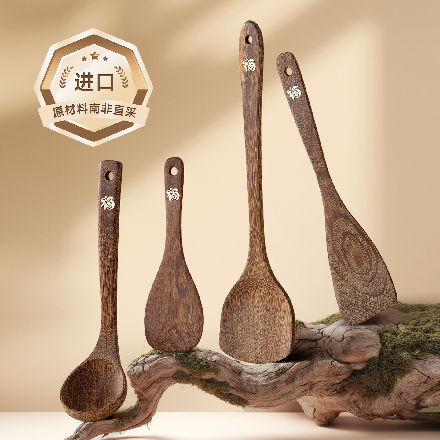 onlycook进口鸡翅木锅铲厨具套装