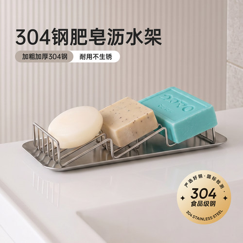 onlycook304不锈钢肥皂架