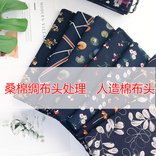 雕印黑蓝底印花人造棉布头清仓处理碎布零头布棉绸夏季桑绵绸布头