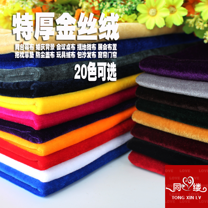 特厚红色窗帘舞台防尘金丝绒布料