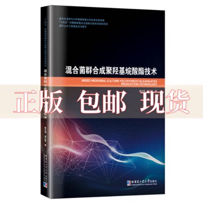 【正版书包邮】中华百年报纸发刊词河南卷谢华哈尔滨工业大学出版社