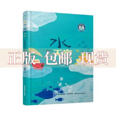 【正版书包邮】水样的空百舜翻阿拉米斯金特罗伯塔尼亚萨卡里亚云南美术出版社