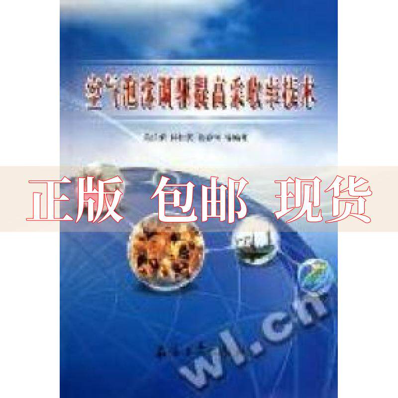 【正版书包邮】空气泡沫调驱提高采收率技术吴信荣著石油工业出版社吴信荣石油工业出版社属于什么档次？
