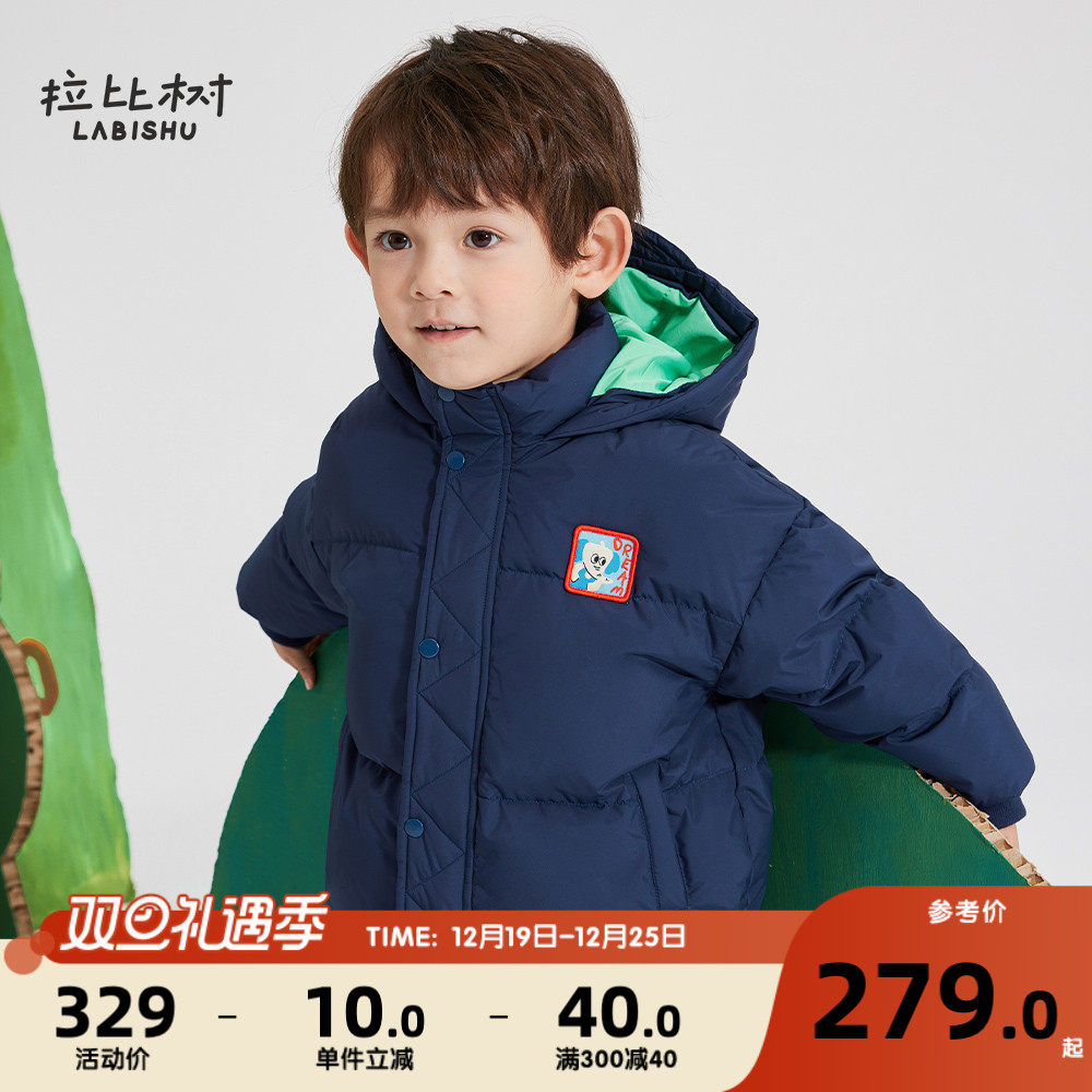 拉比树童装男童羽绒服冬儿童冬新年服保暖红色上衣宝宝厚三防外套