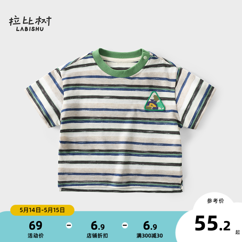拉比树童装男童夏季短袖套头T恤2024新款女宝宝休闲条纹针织上衣