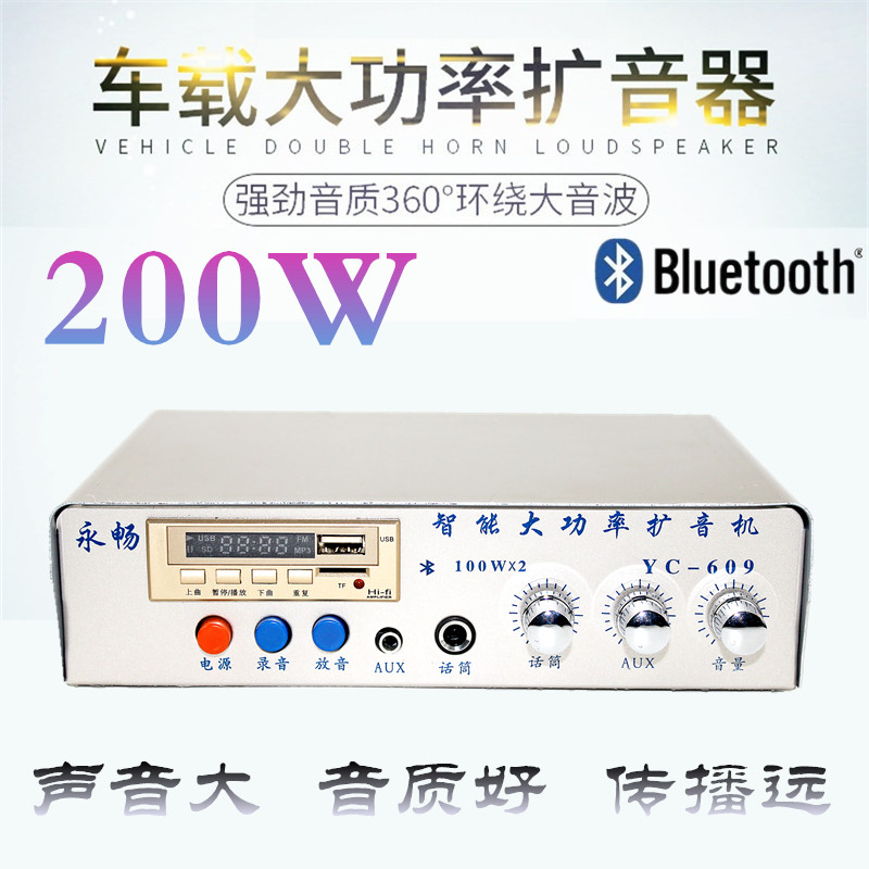 12v24v扩音器车顶宣传扩音器