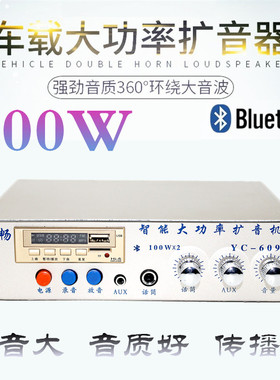 12v24v大功率车载扩音机户外宣传喇叭播放器摆地摊录音叫卖喊话器