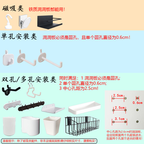 收纳洞洞板挂钩多功能家用配件