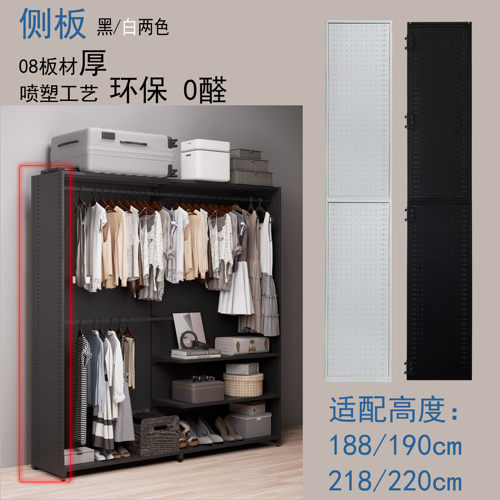 侧板金属洞洞板衣柜配件08厚