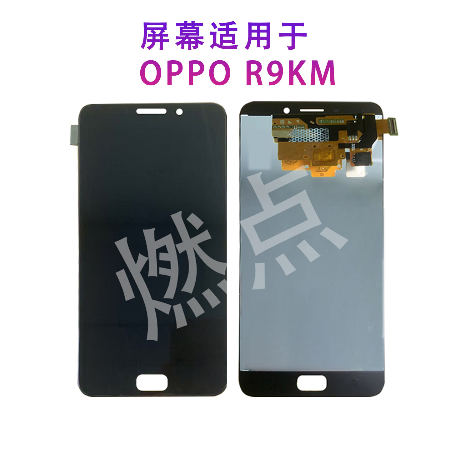 R9km手机屏幕总成原配高清