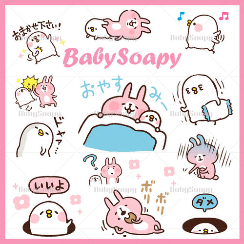 BabySoapy静态图 可爱png免抠素材卡娜赫拉kanahei透明图表情包S7