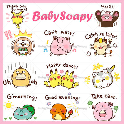 BabySoapy静态图 免抠图ps贴图设计素材png贴纸透明免抠S59