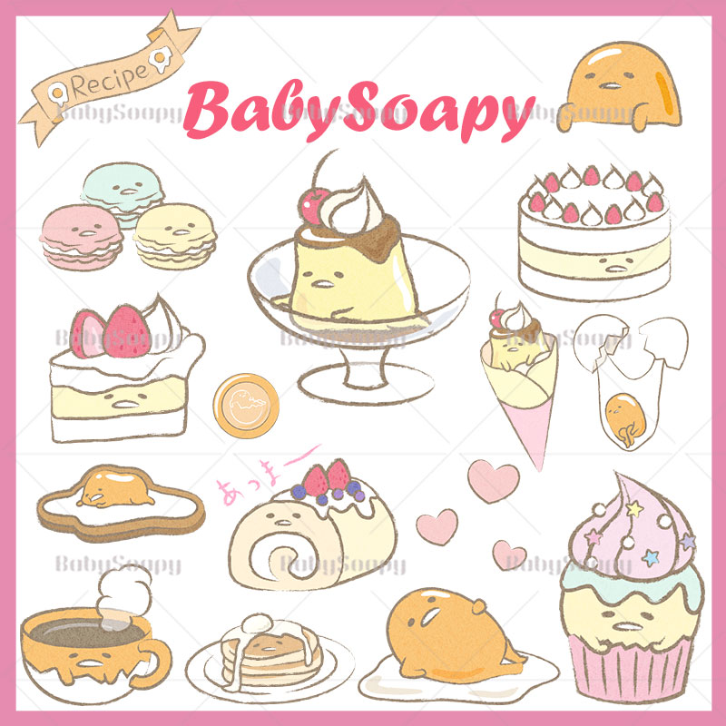 BabySoapy静态图 懒蛋蛋透明png贴图素材可爱卡通ps贴纸免抠图S37