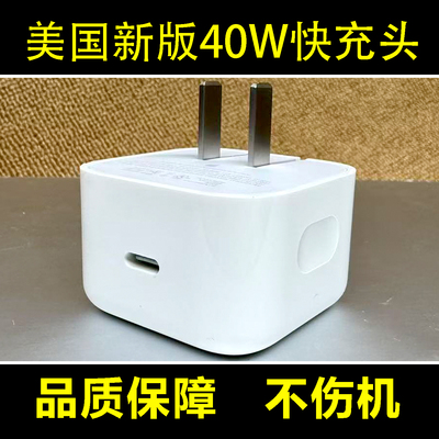 适用于苹果40w充电头快充动态电源适配器iphone17手机专用快充头16promax/15/air平板最高60W美版