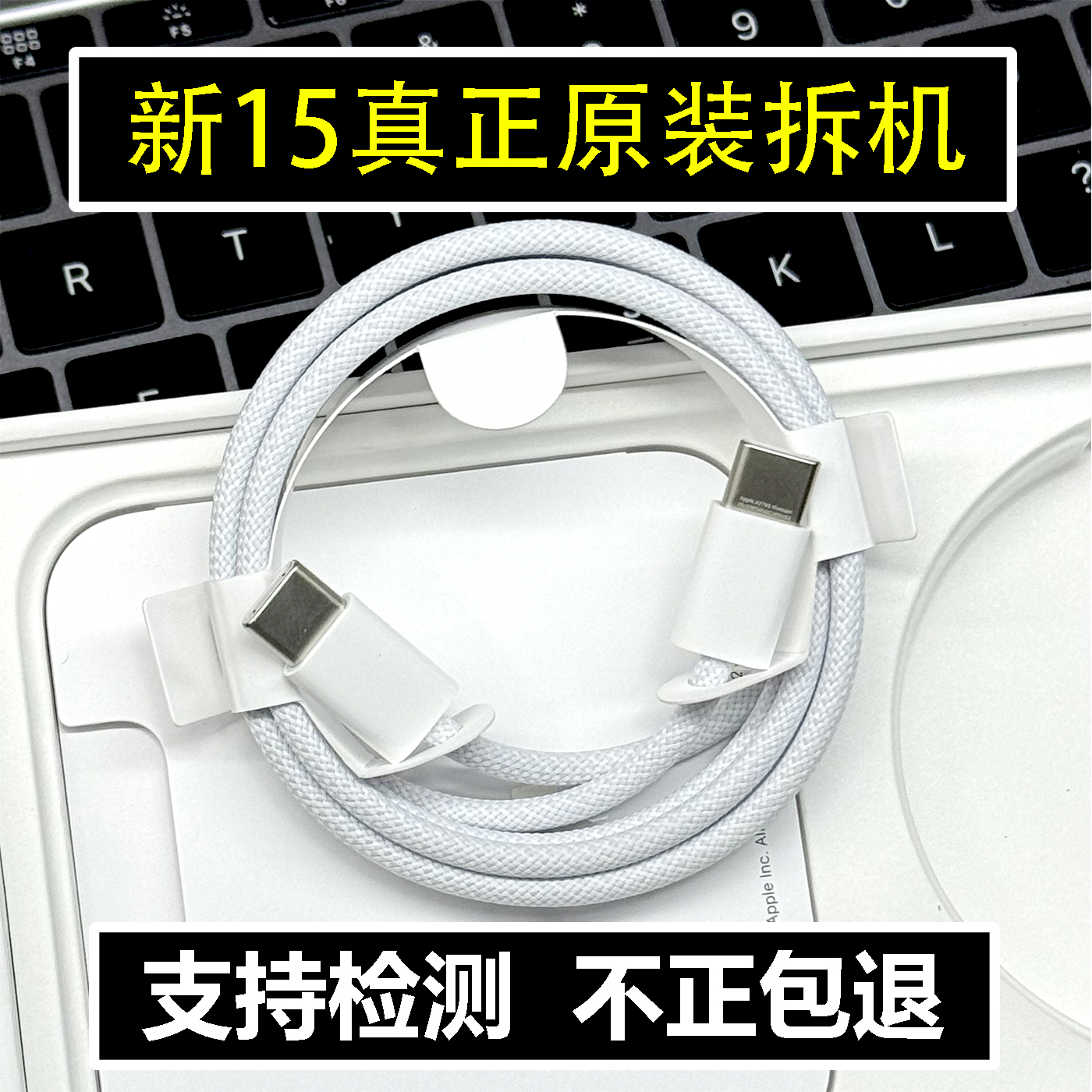 适用于苹果15充电线40w60w快充