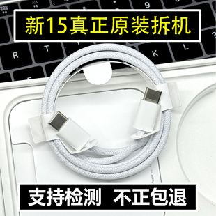 适用于苹果iphone15充电线40w 17air专用通用ipadpro双typeC接口插头平板拆机 60w编织数据线20w快充16pm