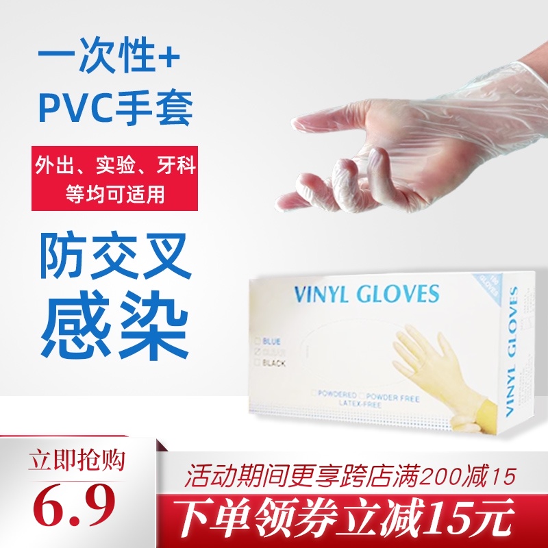一次性pvc食品吃龙虾餐饮美容手套