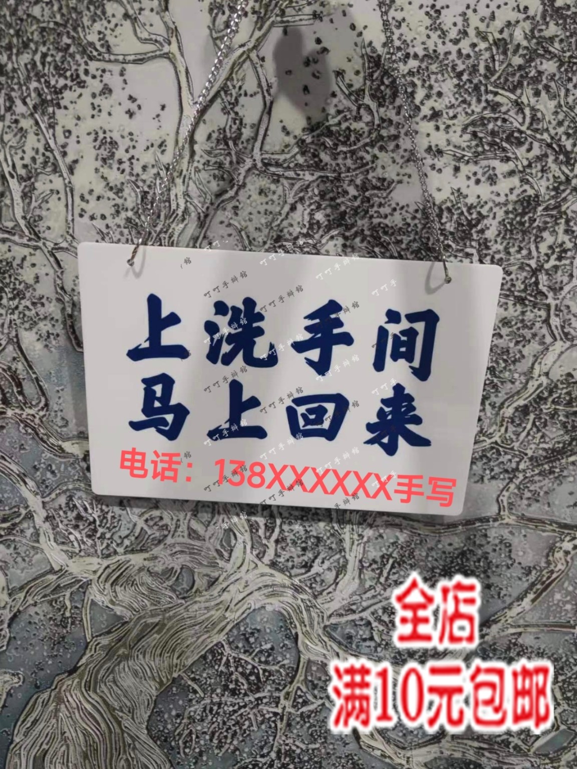 上洗手间稍等片刻提示牌港风亚克力告示牌标识牌装饰挂牌个性定制