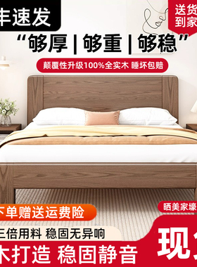 实木床现代简约1.5m家用橡木床架原木色主卧1.8m全实木床双人床