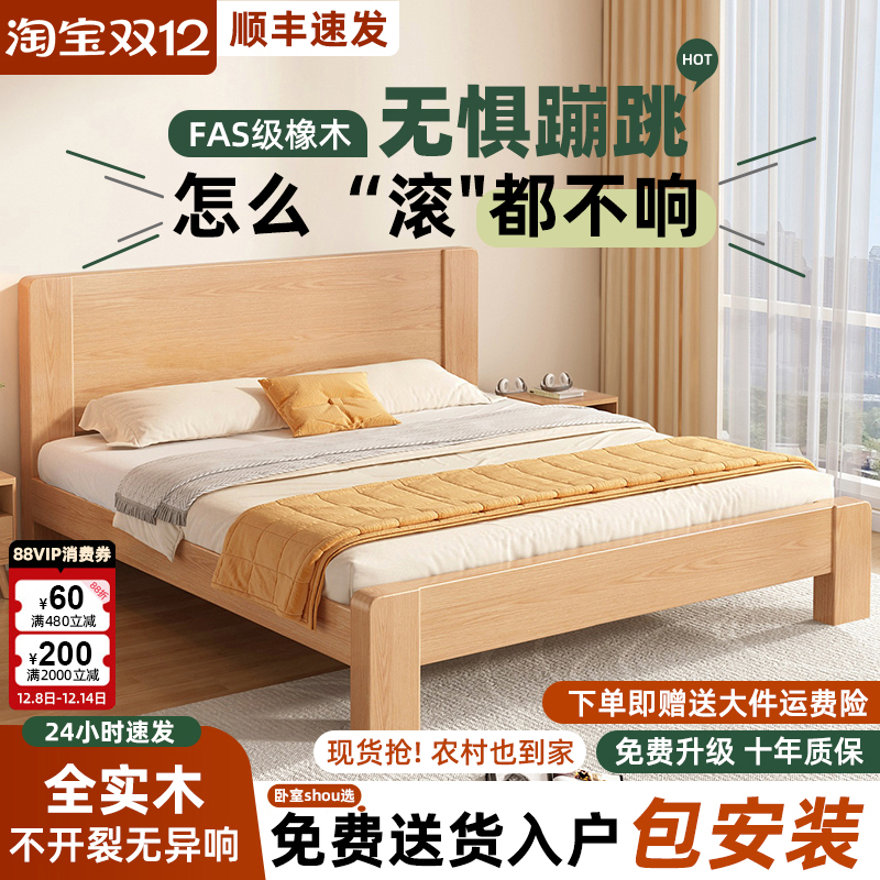 全实木床现代简约1.5m家用主卧床1米8双人床出租房用经济型单人床