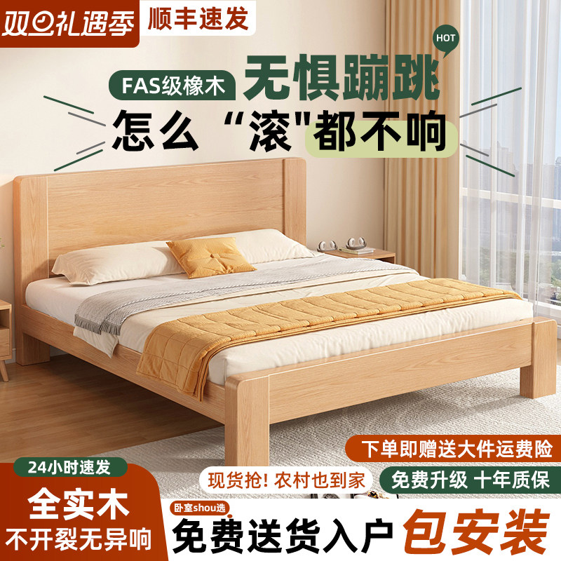 全实木床现代简约1.5m家用主卧床1米8双人床出租房用经济型单人床