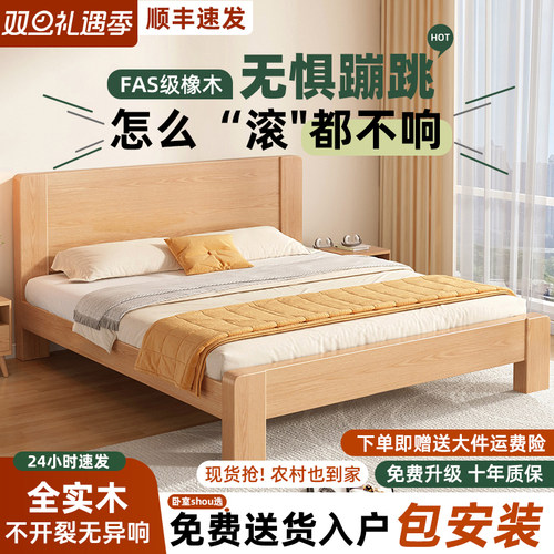 全实木床现代简约1.5m家用主卧床1米8双人床出租房用经济型单人床