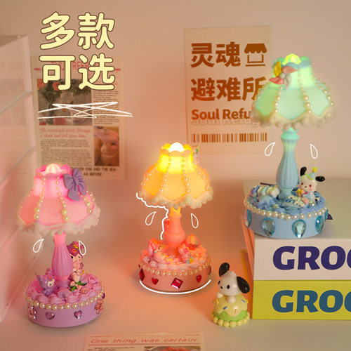 小学生手工DIY合欢花朵卡通台灯 材料包奶油胶小夜灯发光发亮玩具 - 封面