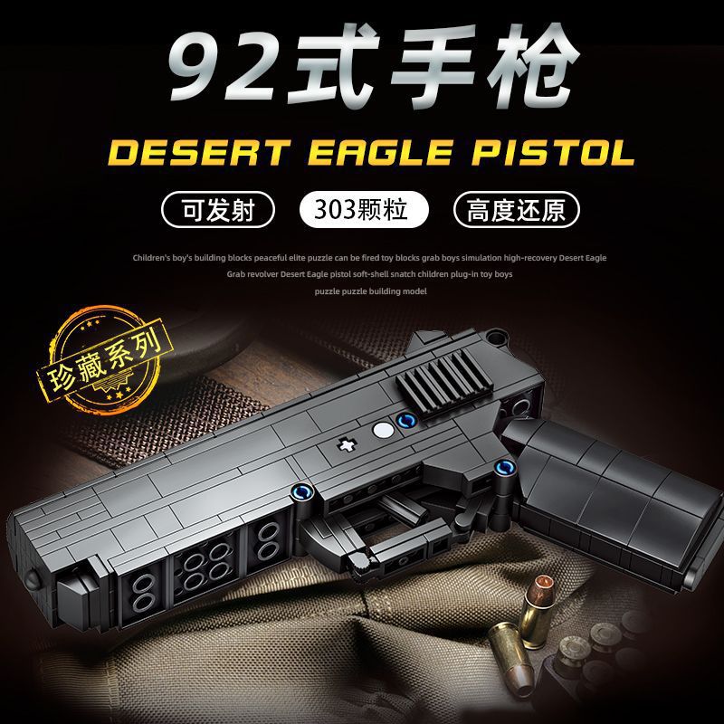 潮宝人人7576军事武器可射击益智拼装积木模型男生日礼物货源